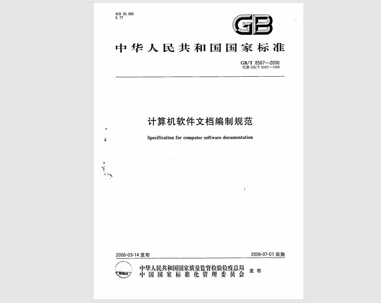 拒绝文档虚无主义：运维迭代期的必要文档清单