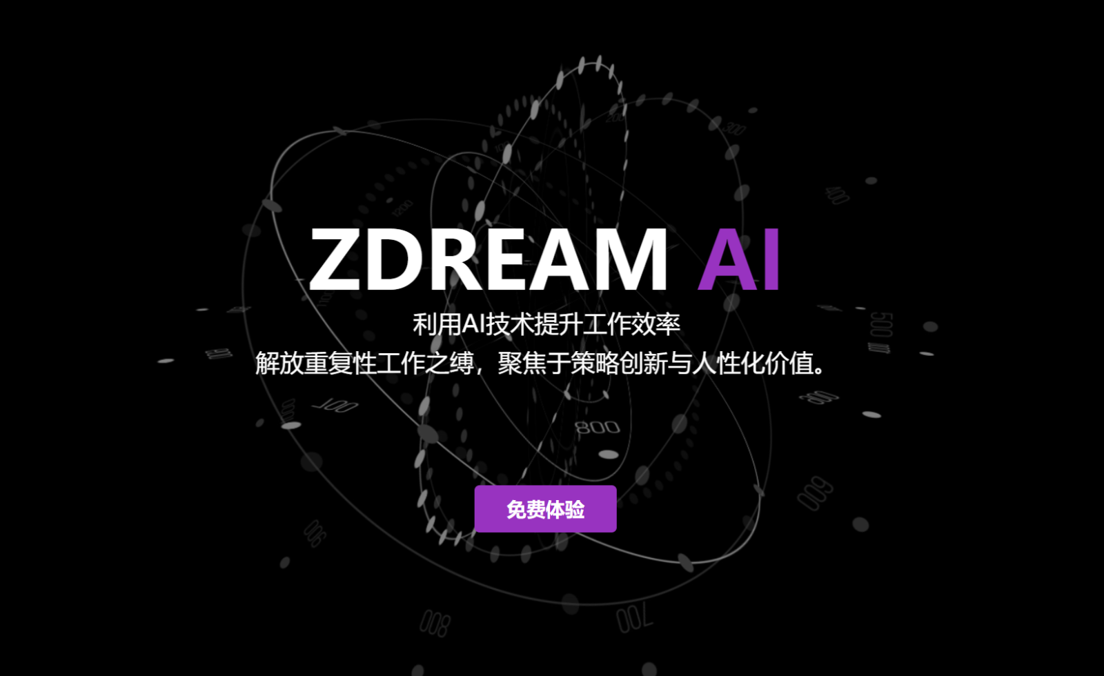 项目沟通提效：利用AI+Vue快速构建高保真Demo